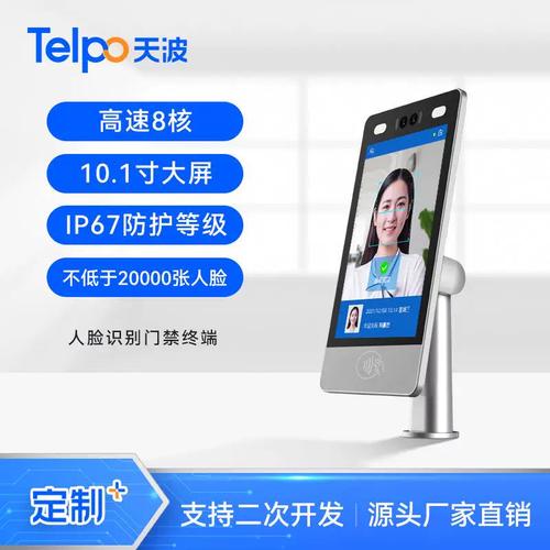天波热卖户外人脸识别门禁考勤一体机f10 语音对讲 身份核验人证